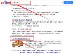 廣東展翠食品股份有限公司和我公司簽訂SEO推廣項(xiàng)目