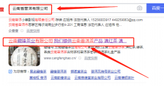 云南*鋒茶業(yè)有限公司網(wǎng)站建設優(yōu)秀設計作品