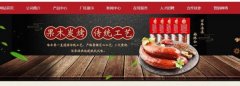 佳木斯市哈*香食品有限公司網(wǎng)站建設(shè)新一代自助建站、智能建站系統(tǒng)