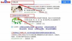 江西*州生物科技有限公司網(wǎng)站建設(shè)新一代自助建站、智能建站系統(tǒng)