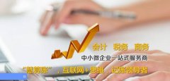 河北正*會計服務有限公司網(wǎng)站設計新一代自助建站、智能建站系統(tǒng)